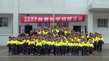 2016年11月，興瀘居泰公司為燕巖村小的同學們送去校服和鞋子
